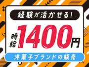 パーソルマーケティング株式会社　PMK24-0093247　(cb1rs32)のアルバイト写真(メイン)