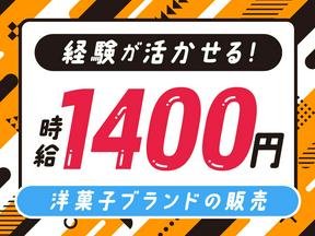 パーソルマーケティング株式会社　PMK24-0093247　(cb1rs32)のアルバイト写真