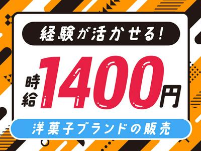 パーソルマーケティング株式会社　PMK24-0093247　(cb1rs32)のアルバイト