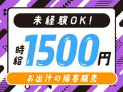 パーソルマーケティング株式会社　PMK24-0093246　(cb1rd02)のアルバイト写真(メイン)