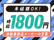 パーソルマーケティング株式会社　PMK24-0098267_3　(um1sr02)のアルバイト写真(メイン)