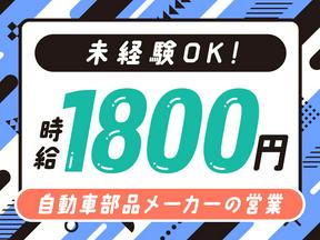 パーソルマーケティング株式会社　PMK24-0098267_3　(um1sr02)のアルバイト写真