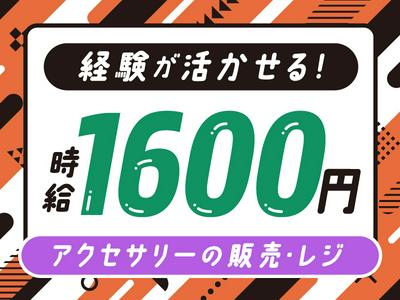 パーソルマーケティング株式会社　PMK24-0092506_2　(cb1aj34)のアルバイト