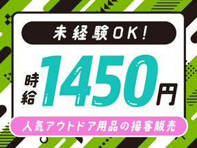 パーソルマーケティング株式会社　PMK24-0092393　(cb1aa32)のアルバイト写真