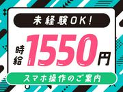 パーソルマーケティング株式会社　PMK24-0093531　(cb1ms02)のアルバイト写真(メイン)