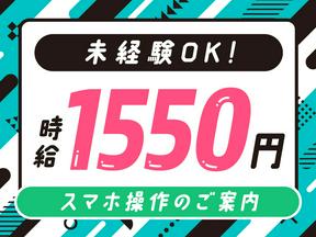 パーソルマーケティング株式会社　PMK24-0093531_2　(cb1ms02)のアルバイト写真