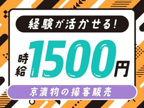 パーソルマーケティング株式会社　PMK24-0094118　(cb1rd02)のアルバイト写真