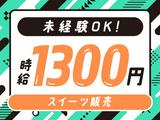 パーソルマーケティング株式会社　PMK24-0095940　(kg1rs52)のアルバイト写真