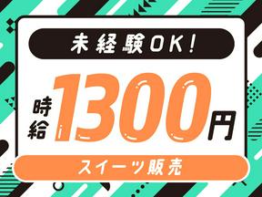 パーソルマーケティング株式会社　PMK24-0095940_3　(kg1rs52)のアルバイト写真