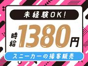 パーソルマーケティング株式会社　PMK24-0093382　(ks1ag02)のアルバイト写真(メイン)