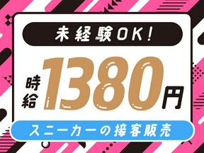 パーソルマーケティング株式会社　PMK24-0093382_2　(ks1ag02)のアルバイト写真