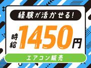 パーソルマーケティング株式会社　PMK24-0093254　(ks1hs02)のアルバイト写真(メイン)