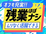 パーソルマーケティング株式会社_PMK24-0089498_中部M03C(cb1ms32)のアルバイト写真2