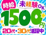 パーソルマーケティング株式会社_九州M014(ks1ms02)のアルバイト写真