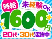 パーソルマーケティング株式会社_中部M001(cb1ms02)のアルバイト写真(メイン)