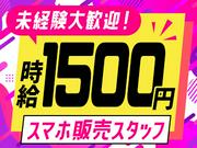 パーソルマーケティング株式会社_PMK24-0089924_九州M01B(ks1ms32)のアルバイト写真(メイン)