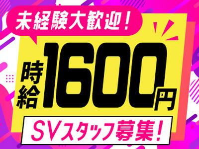 パーソルマーケティング株式会社_PMK24-0089850_鹿児島SV01B(kg1ms02)のアルバイト