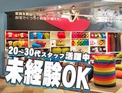 Yogibo Store 浦添PARCO City店【パート・アルバイト】(1)のアルバイト写真2