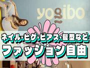 Yogibo Storeイオンモール高岡店【パート・アルバイト】(3)のアルバイト写真3