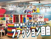 Yogibo Store 浦添PARCO City店【パート・アルバイト】(1)のアルバイト写真3