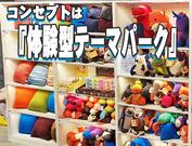 Yogibo Store 浦添PARCO City店【パート・アルバイト】(1)のアルバイト写真1