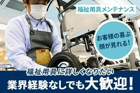 パラマウントケアサービス株式会社　北大阪メンテナンスセンター 2のアルバイト写真