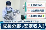 パラマウントケアサービス株式会社　札幌メンテナンスセンター 1のアルバイト写真