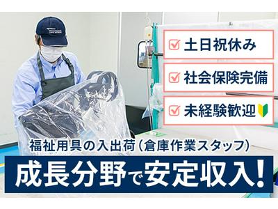 パラマウントケアサービス株式会社　札幌メンテナンスセンター 1のアルバイト