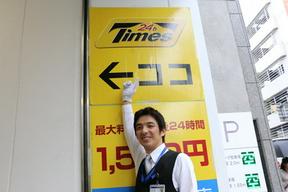 タイムズサービス株式会社 JPタワー名古屋のアルバイト写真