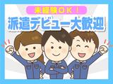 株式会社パートナーズ四国(2604093)のアルバイト写真