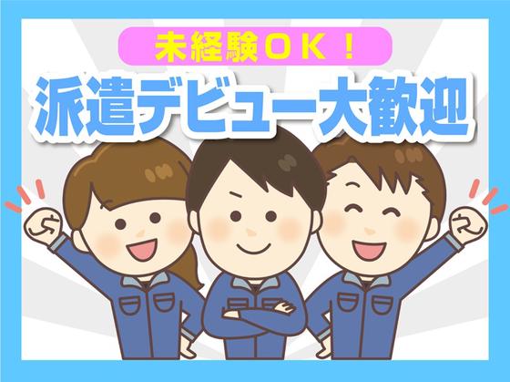 株式会社パートナーズ四国(2604126)のアルバイト写真