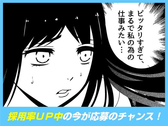 株式会社パートナーズ四国(2604126)のアルバイト写真