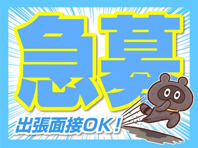 株式会社パートナーズ(0508)のアルバイト