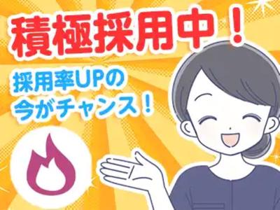 株式会社パートナーズ四国(2604238)のアルバイト