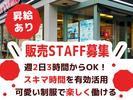株式会社PASSIO　ミスタードーナツ 福島大開ショップ　販売_02のアルバイト写真