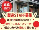 株式会社PASSIO　ミスタードーナツ 福島大開ショップ　製造_02のアルバイト写真