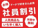 株式会社PASSIO　ミスタードーナツ 福島大開ショップ　製造_02のアルバイト写真