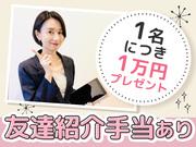株式会社パットコーポレーション 高島平エリア/wako☆の求人画像