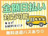 株式会社パットコーポレーション 浮間舟渡エリア／funato★のアルバイト写真