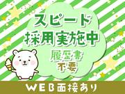 株式会社パットコーポレーション志村坂上/funato★2のアルバイト写真2