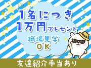 株式会社パットコーポレーション 新高島平エリア／funato★2のアルバイト写真1