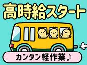 株式会社パットコーポレーション 川口エリア／funato★3のアルバイト写真3