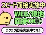 株式会社パットコーポレーション 戸田エリア／funato★のアルバイト写真2