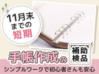 株式会社パットコーポレーション_志村三丁目エリア①／higashisakashitaのアルバイト