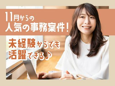 株式会社パットコーポレーション 目白エリア/enokichouのアルバイト