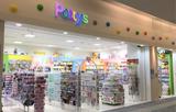 パティズ&クローバー秦野店のアルバイト写真
