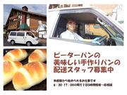 ピーターパンサポートファクトリーのアルバイト写真(メイン)