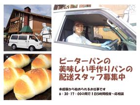 ピーターパンサポートファクトリーのアルバイト写真