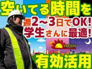 株式会社ピアレス 東京営業所【20350-38】新橋駅周辺エリアのアルバイト写真(メイン)