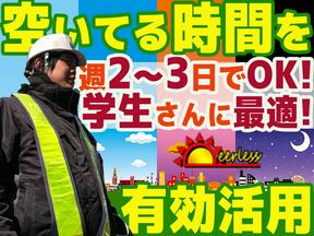 株式会社ピアレス 東京営業所【20350-38】新橋駅周辺エリアのアルバイト写真